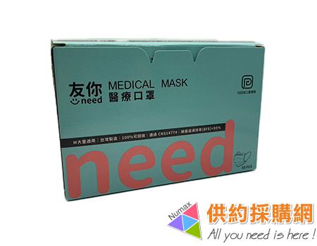 友你兒童醫用平面口罩