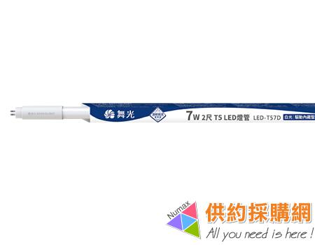 舞光LED T5二尺內藏驅動燈管