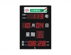LED數字萬年曆