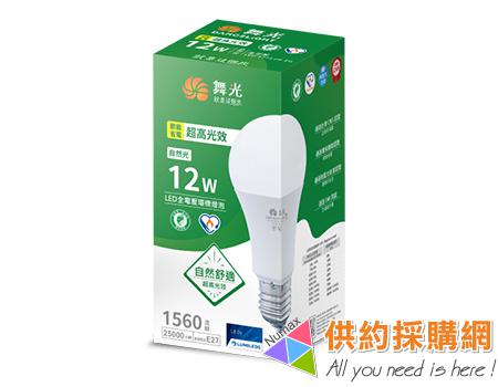 環保/節能雙標LED球泡燈			