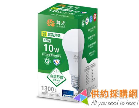 舞光環保/節能雙標LED球泡燈			