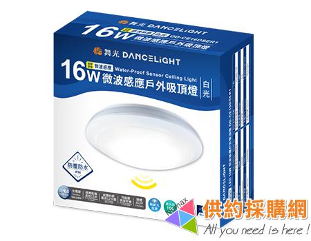 舞光微波感應戶外吸頂燈