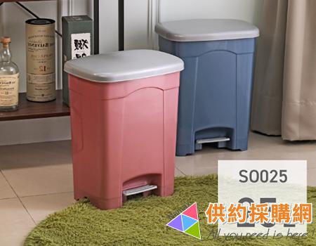 現代腳踏式垃圾桶  SO025