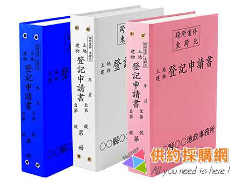 檔案夾訂製