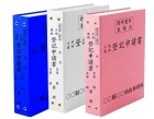 檔案夾訂製