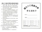 請假卡印刷