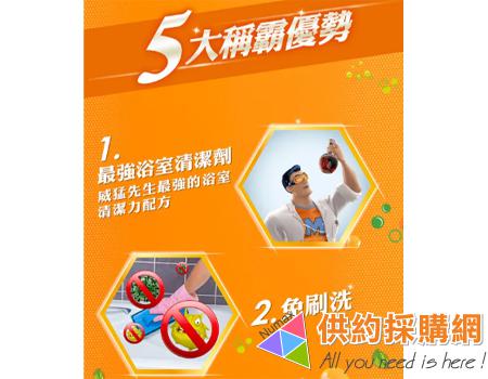 威猛先生浴室除垢霸主清潔劑